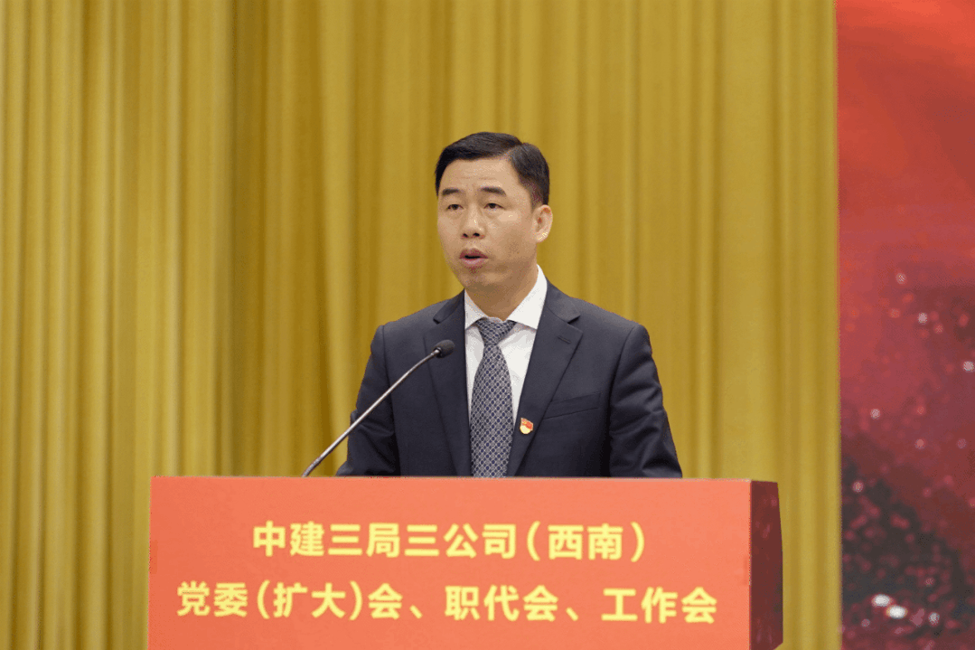 1.15 西南分公司：坚定信念，勇毅笃行，为分公司跨越式高质量发展奋力拼搏！3.gif