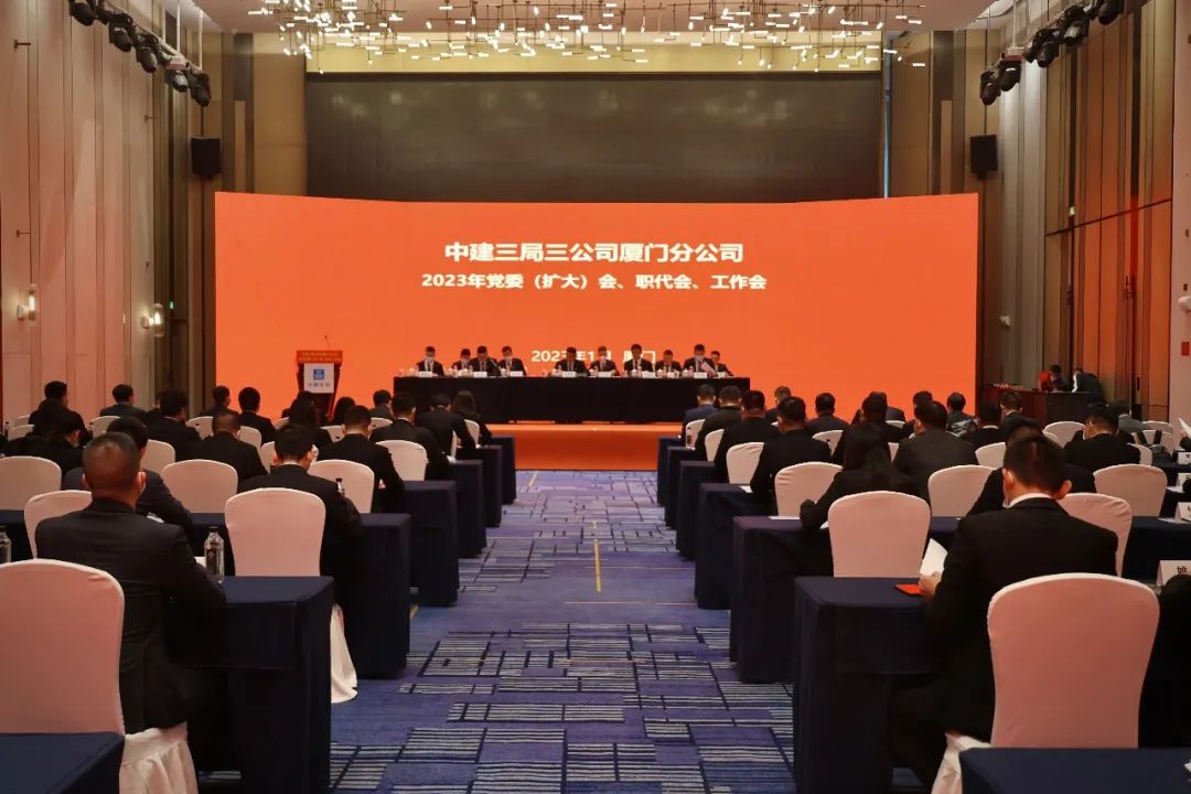 1.16 厦门分公司：解放思想争一流，为成为局在福建区域的建造标杆砥砺奋进！1.jpg