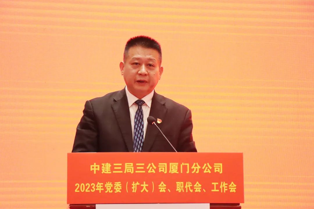 1.16 厦门分公司：解放思想争一流，为成为局在福建区域的建造标杆砥砺奋进！2.jpg