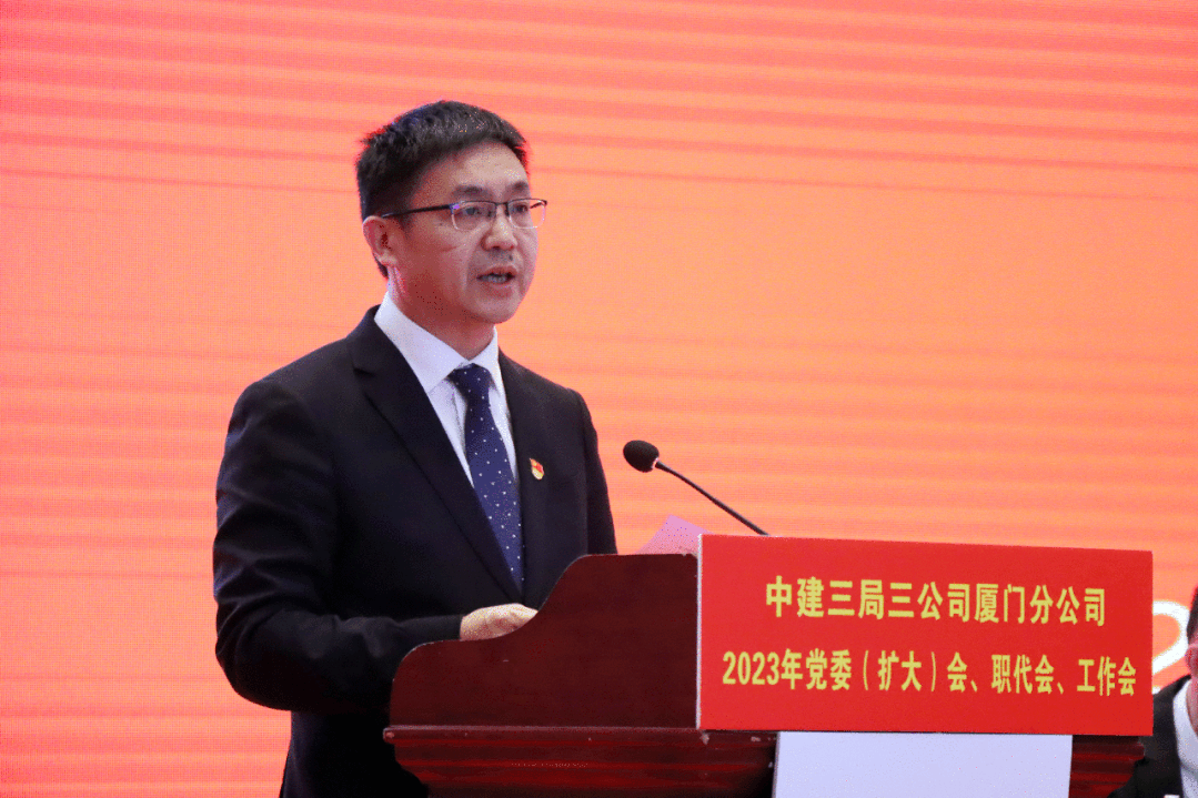 1.16 厦门分公司：解放思想争一流，为成为局在福建区域的建造标杆砥砺奋进！3.gif