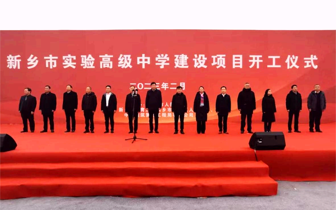 2.21 中建三局三公司北方区域多个重点项目集中开工3.png