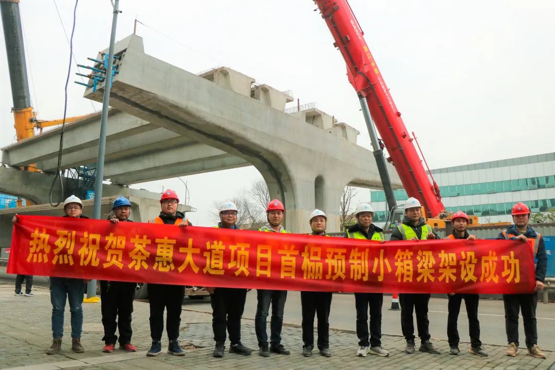 2.22 重庆茶惠大道（一标段）工程首片预制箱梁完成架设4.jpg