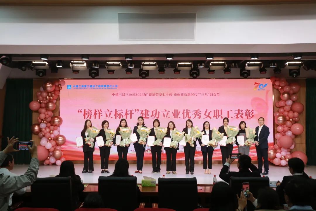 3.6 建证芳华七十载 巾帼建功新时代！中建三局三公司举办“三八”妇女节主题活动4.jpg