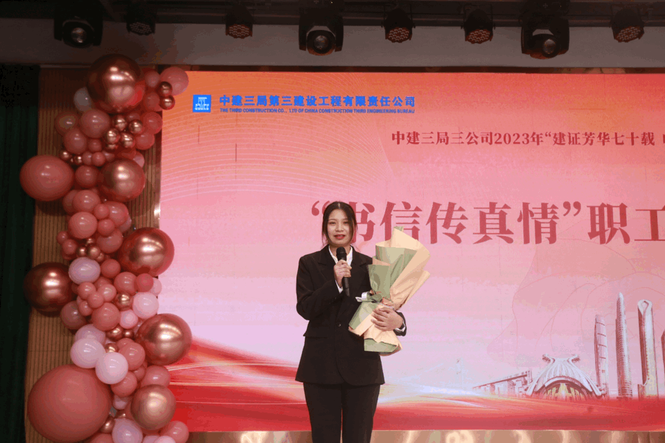 3.6 建证芳华七十载 巾帼建功新时代！中建三局三公司举办“三八”妇女节主题活动7.gif