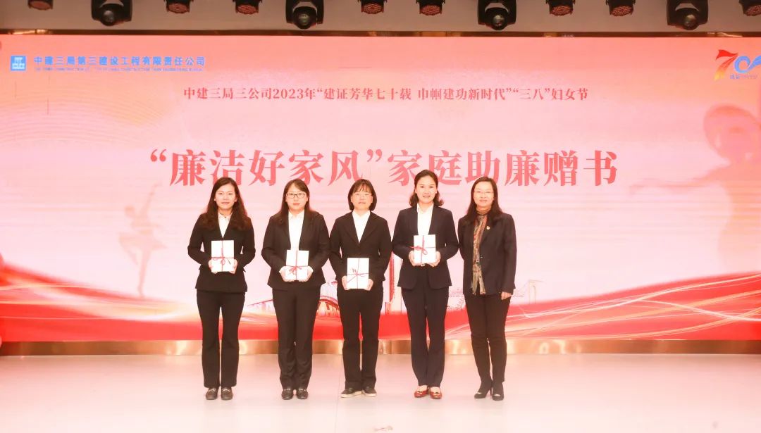 3.6 建证芳华七十载 巾帼建功新时代！中建三局三公司举办“三八”妇女节主题活动9.jpg
