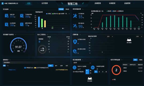 3.9 大奖上新!公司斩获第七届国际BIM大奖赛银奖!5.png 3.9 大奖上新!公司斩获第七届国际BIM大奖赛银奖!5.png