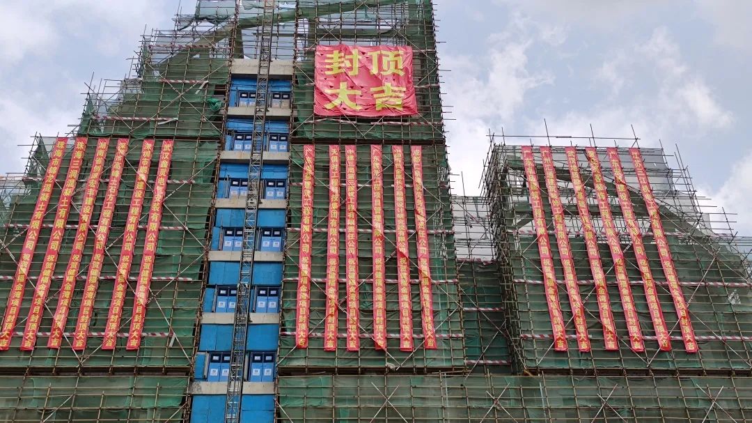 3.13 珠海健福制药项目（一期）主体结构全面封顶！2.jpg