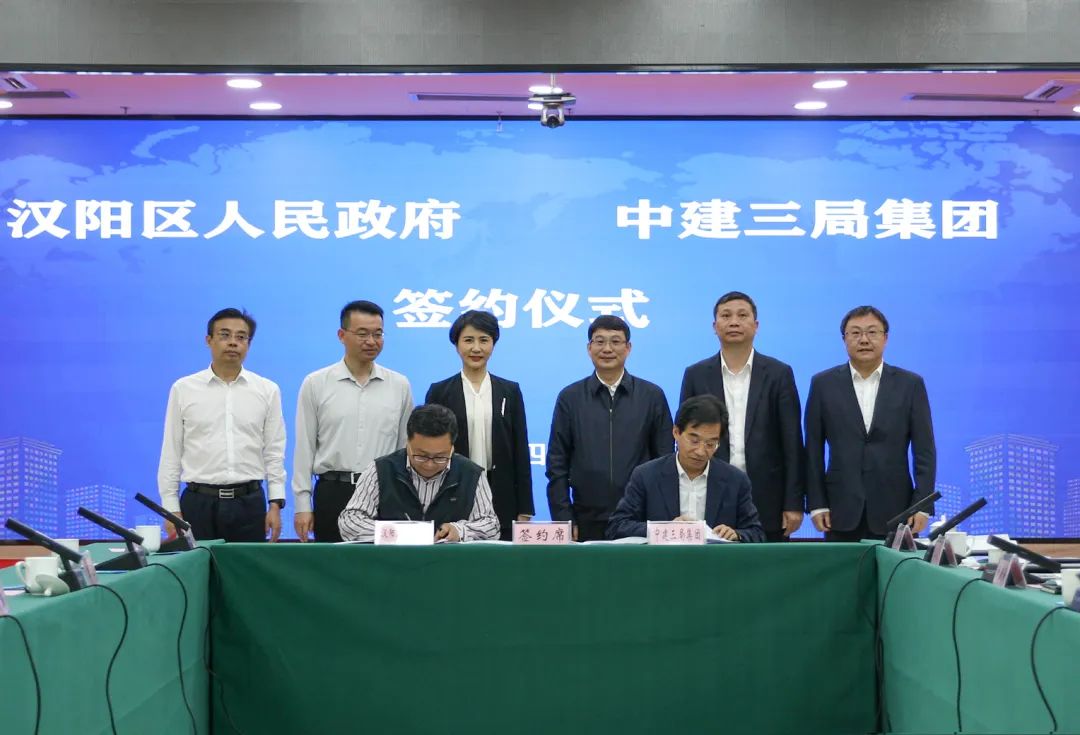 4.12 中建三局与武汉市汉阳区签订战略合作协议2.jpg