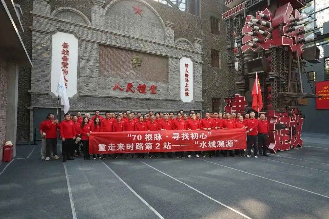 4.18 循着前辈的足迹，我们在水城一路寻根溯源忆初心！8.jpg