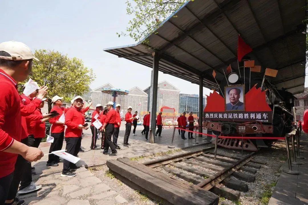 4.18 循着前辈的足迹，我们在水城一路寻根溯源忆初心！11.jpg