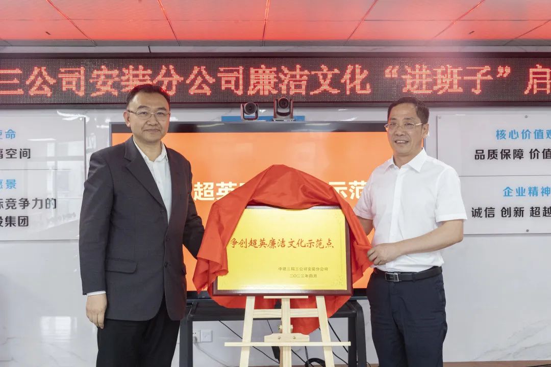 4.21 罗加琳赴安装分公司参加廉洁文化“进班子”启动会并讲授专题党课3.jpg