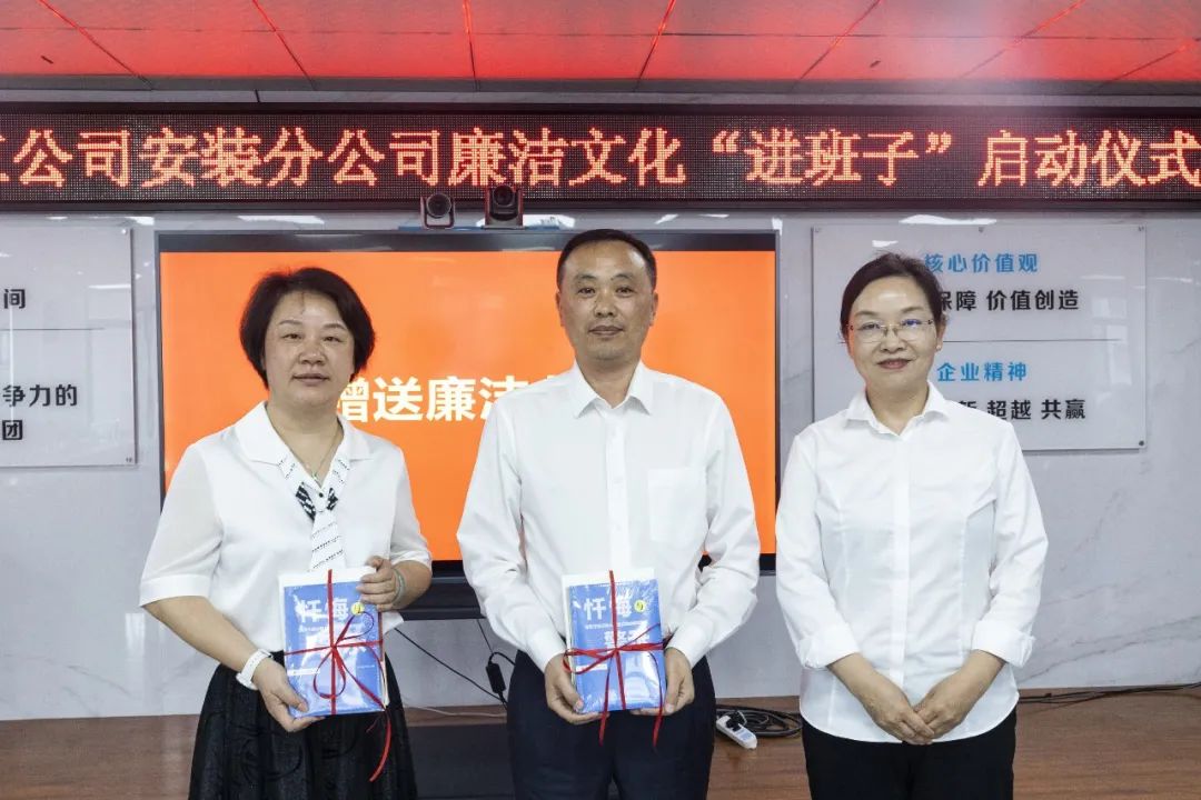 4.21 罗加琳赴安装分公司参加廉洁文化“进班子”启动会并讲授专题党课4.jpg