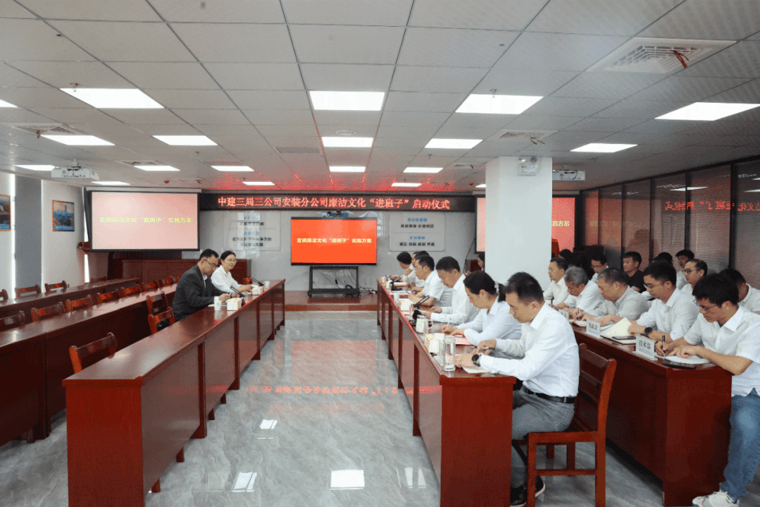 4.21 罗加琳赴安装分公司参加廉洁文化“进班子”启动会并讲授专题党课5.gif