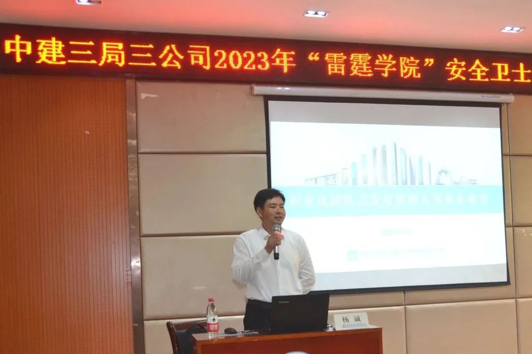 4.23 中建三局三公司举办2023年第一期“雷霆学院”安全卫士实训营3.jpg