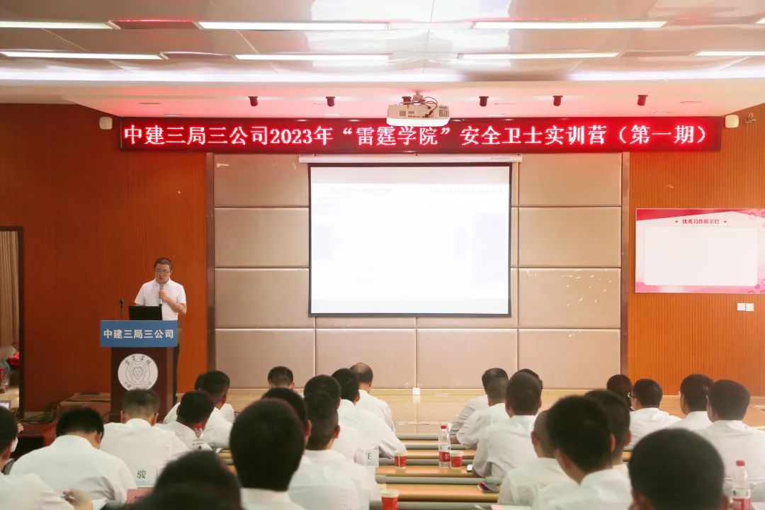 4.23 中建三局三公司举办2023年第一期“雷霆学院”安全卫士实训营12.jpg