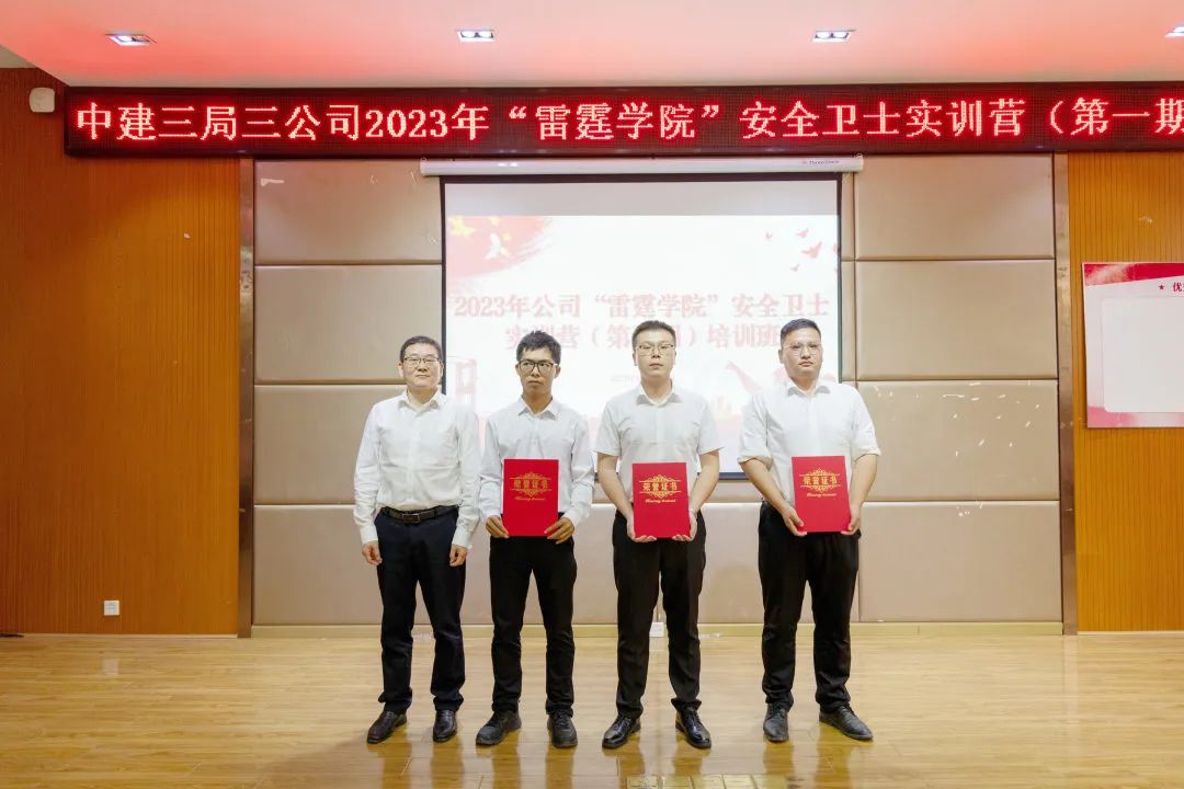 4.23 中建三局三公司举办2023年第一期“雷霆学院”安全卫士实训营16.jpg