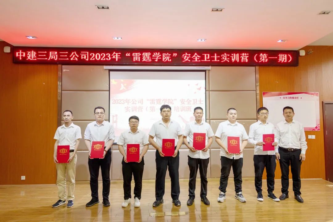 4.23 中建三局三公司举办2023年第一期“雷霆学院”安全卫士实训营17.jpg