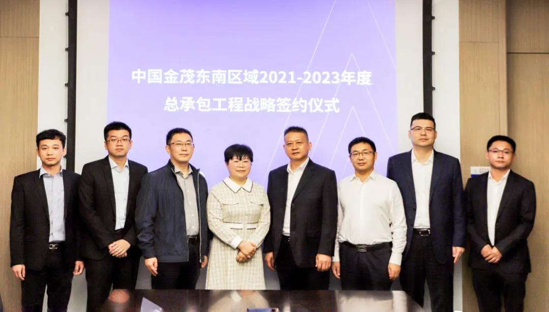 11.5中建三局三公司与中国金茂东南区域签订战略合作协议2.jpg