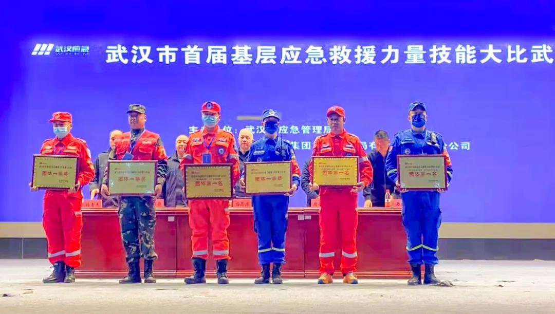 11.26第一名！“雷霆三实”救援队获武汉基层应急救援力量技能赛大奖！.jpg