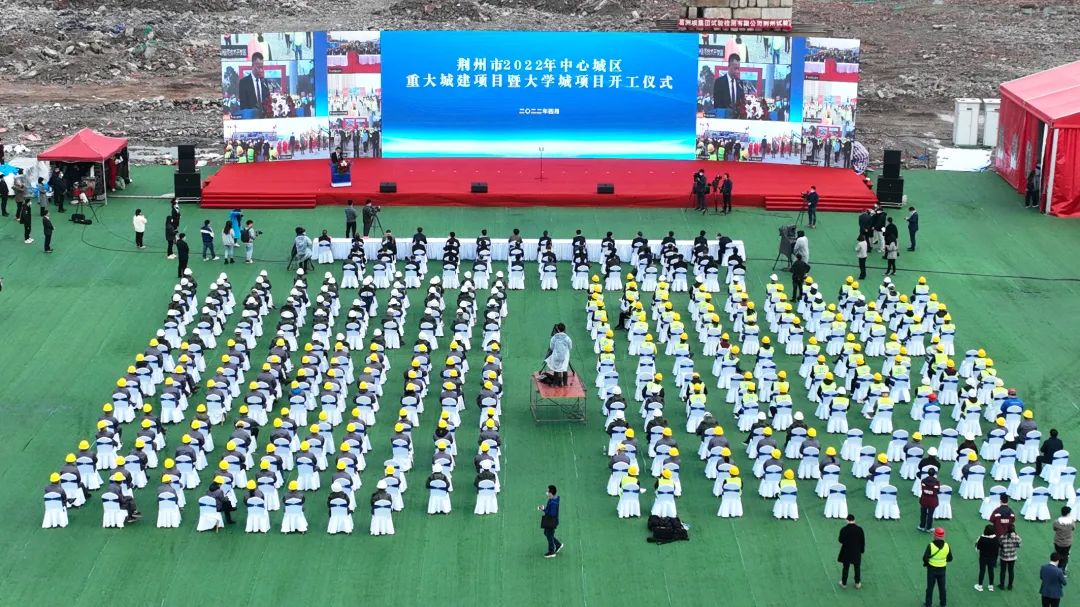 4.1打造长江中游高教新支点!荆州科技学院项目开工.jpg 4.1打造长江中游高教新支点!荆州科技学院项目开工.jpg