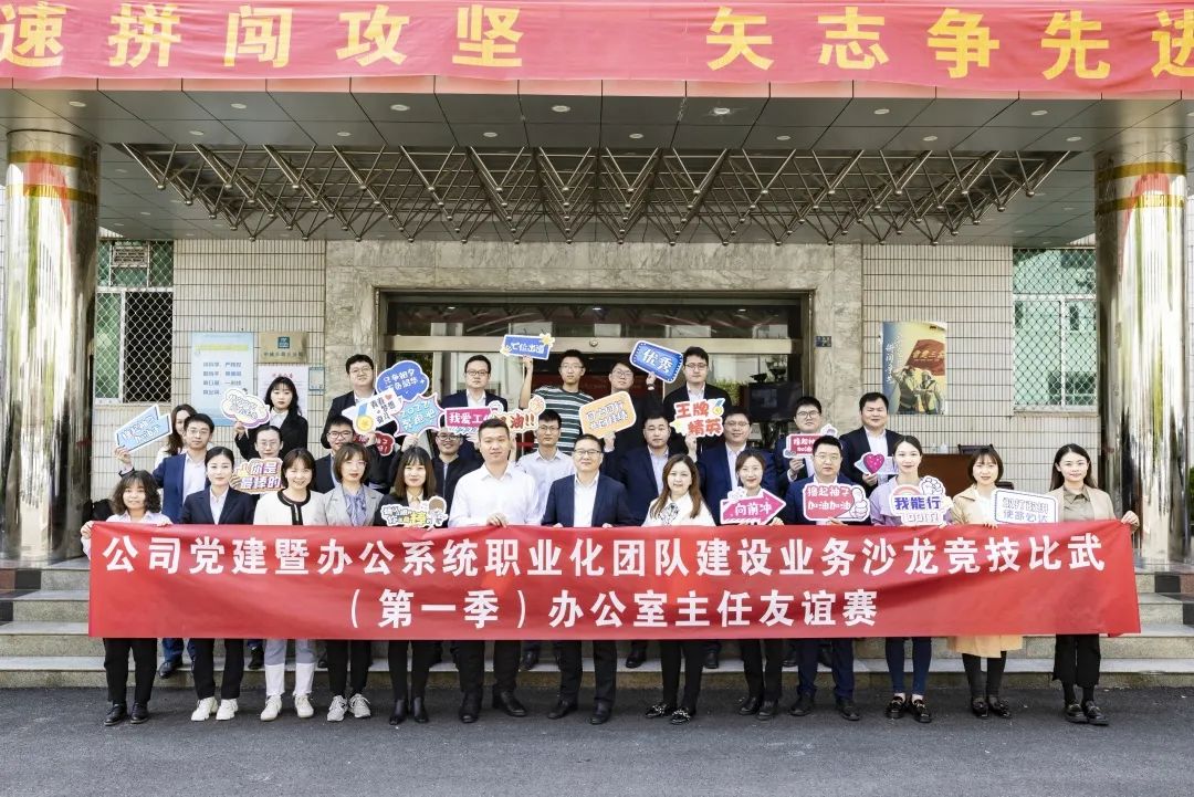 4.21超燃！公司党建暨办公系统开展职业化团建设业务竞技比武！7.jpg