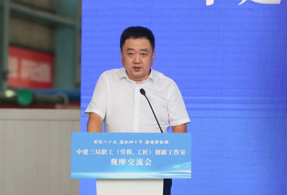 8.11 中建三局2022年职工（劳模、工匠）创新工作室观摩交流会在公司智造基地举行4.jpg
