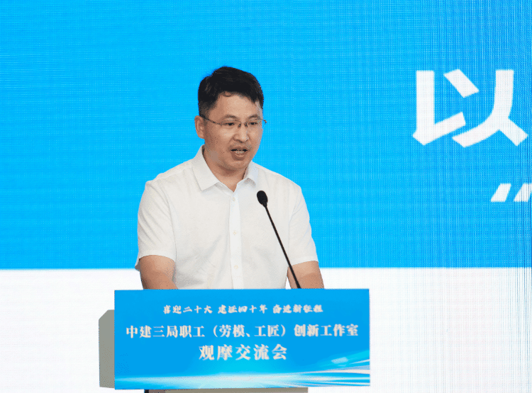 8.11 中建三局2022年职工（劳模、工匠）创新工作室观摩交流会在公司智造基地举行5.gif