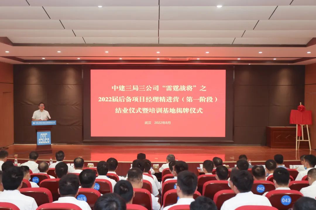 8.29 落实人才发展战略，公司举办“雷霆战将”之后备项目经理精进营1.jpg