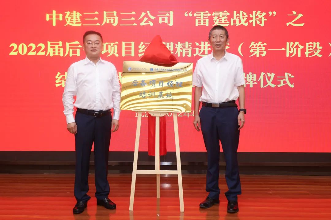 8.29 落实人才发展战略，公司举办“雷霆战将”之后备项目经理精进营4.jpg