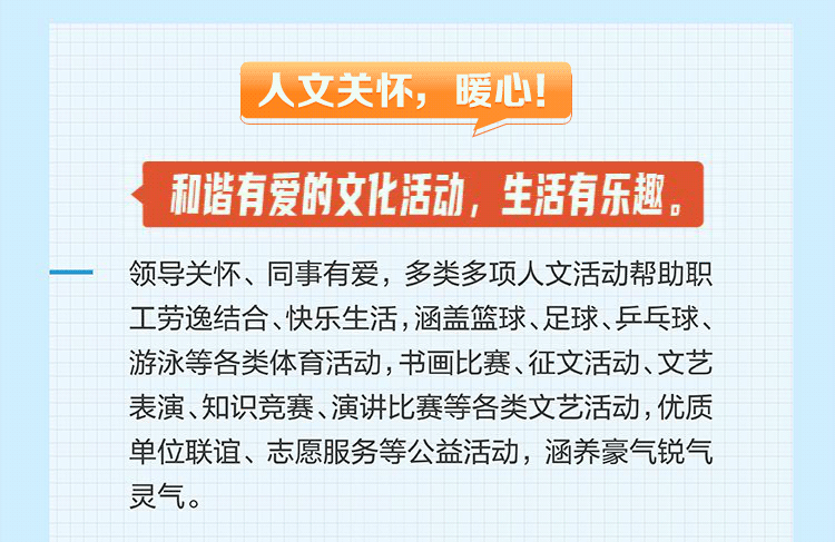 9.2 建证美好，与你同行！中建三局三公司2023届校园招聘全面启动！9.gif