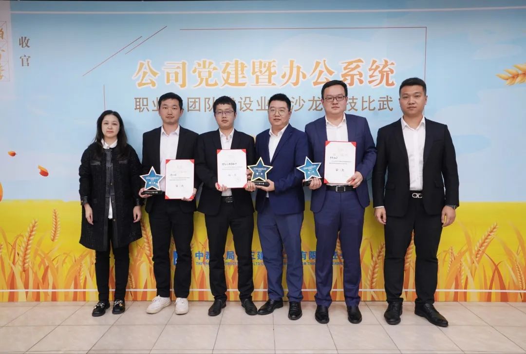 10.11 收官不收尾,成长再加速!公司开展第三季党建暨办公系统职业化团队建设业务沙龙、竞技比武6.jpg 10.11 收官不收尾,成长再加速!公司开展第三季党建暨办公系统职业化团队建设业务沙龙、竞技比武6.jpg