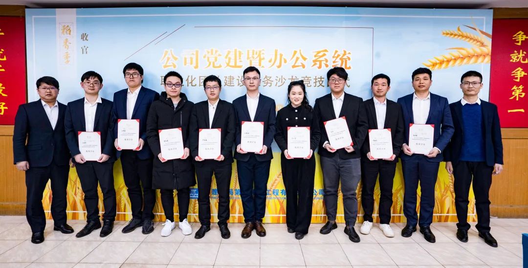 10.11 收官不收尾,成长再加速!公司开展第三季党建暨办公系统职业化团队建设业务沙龙、竞技比武7.jpg 10.11 收官不收尾,成长再加速!公司开展第三季党建暨办公系统职业化团队建设业务沙龙、竞技比武7.jpg