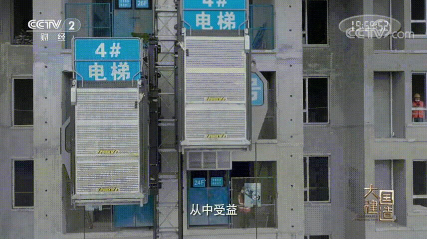 11.28 公司“住宅造楼机”研发团队冲进全国青年职业技能大赛总决赛！4.gif