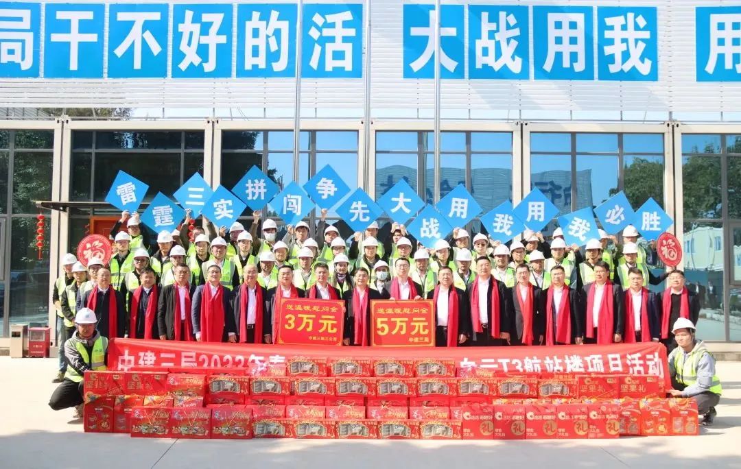 1.20 陈卫国带班检查广州白云机场T3航站楼项目，并慰问一线建设者2.jpg