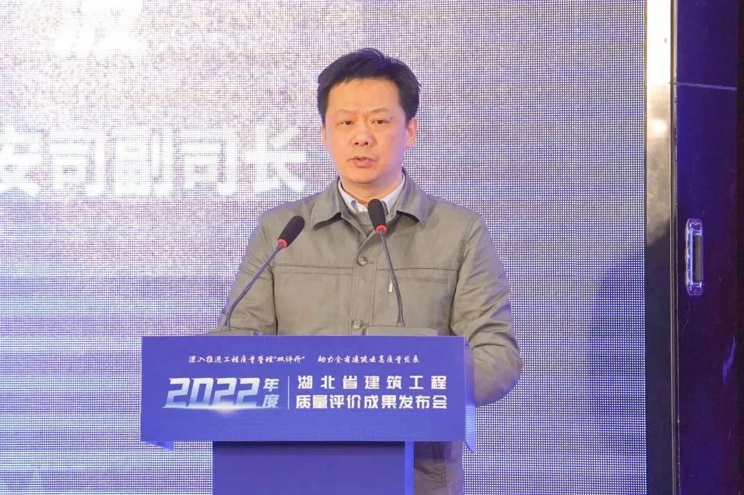 3.31 湖北省建筑工程质量评价成果发布会在宜举行2.jpg