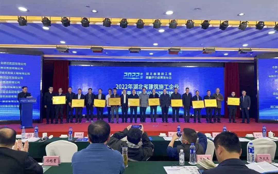3.31 湖北省建筑工程质量评价成果发布会在宜举行4.jpg