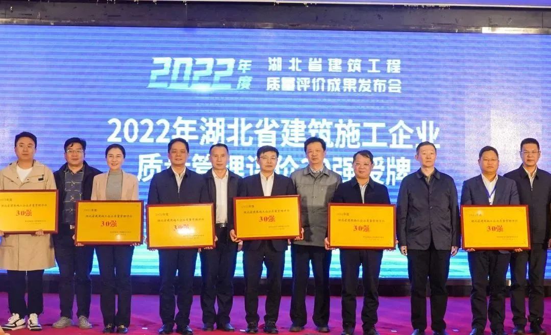 3.31 湖北省建筑工程质量评价成果发布会在宜举行5.jpg